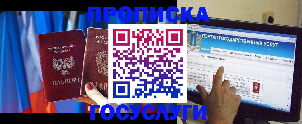 временная регистрация 2025 в Фурманове